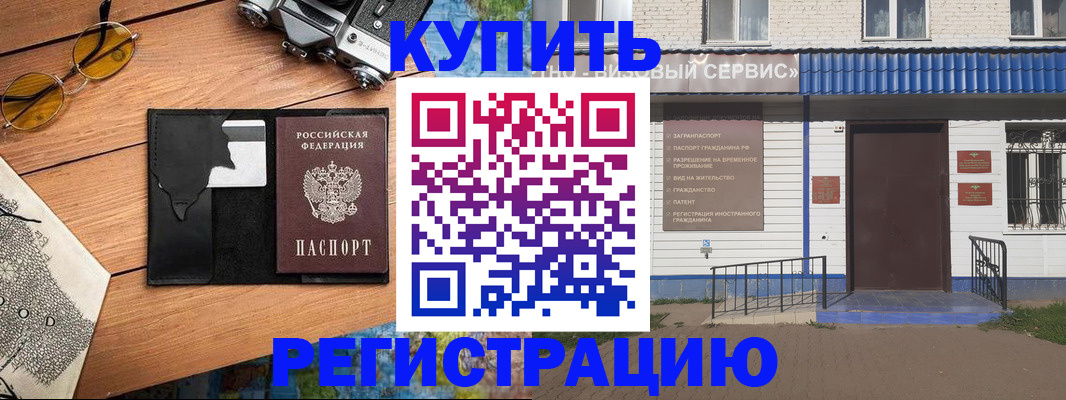 купить прописку в Кеми