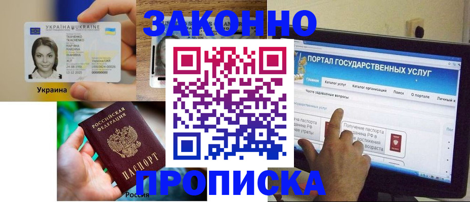 временная регистрация для всех в Кеми